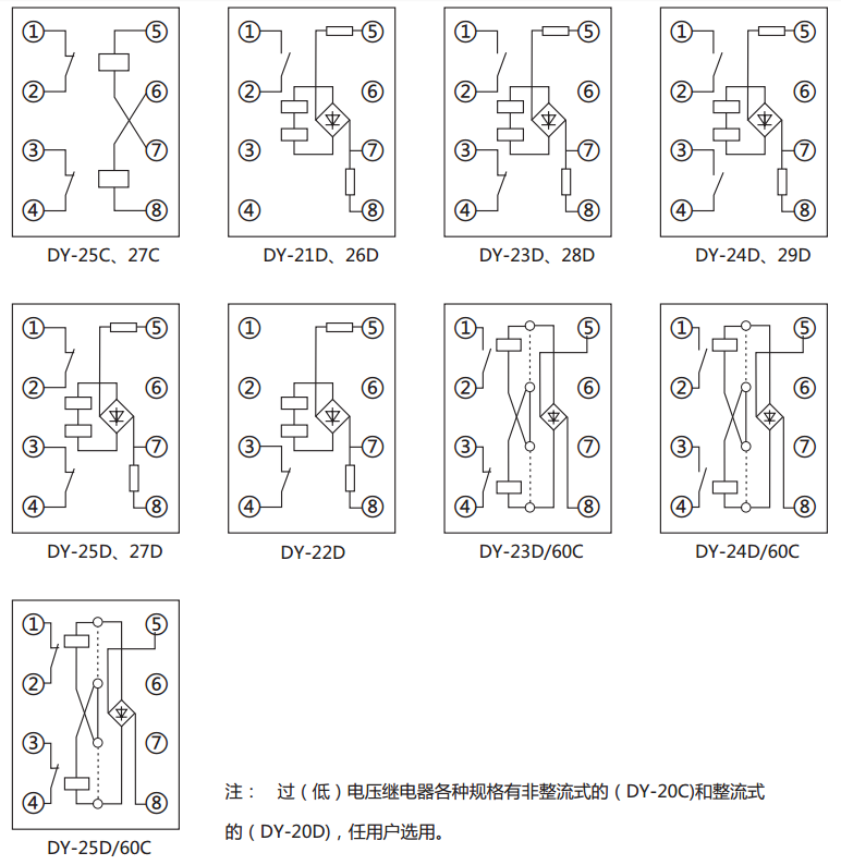 DY-24C、D電壓繼電器內部接線圖及外引接線圖(正視圖)